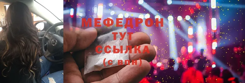 МЯУ-МЯУ кристаллы  хочу   Тверь 